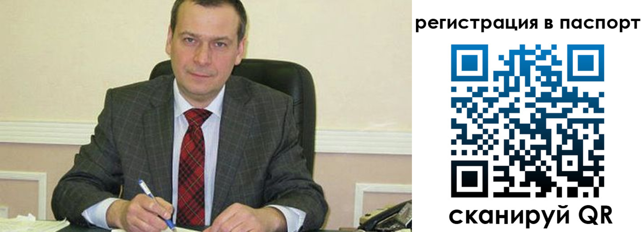 прописка законно в Аргуне