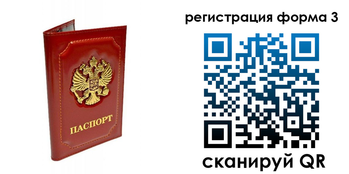 прописка поиск в Аргуне