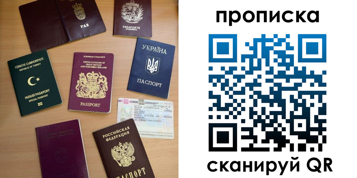 временная регистрация для всех в Аргуне