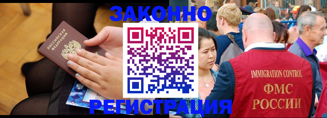 регистрация для дет. сада в Аргуне