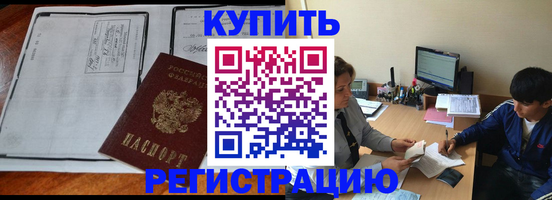 прописка для кредита в Аргуне