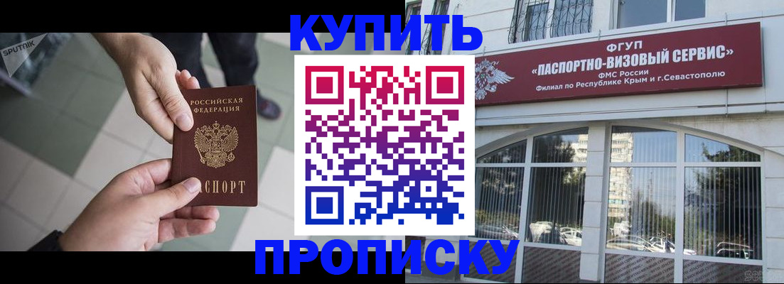 временная регистрация собственник в Аргуне