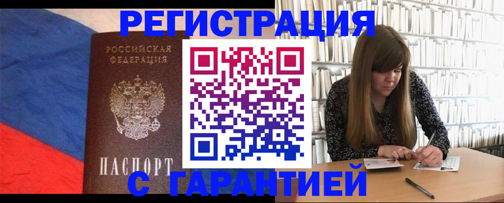 временная регистрация в квартире в Аргуне