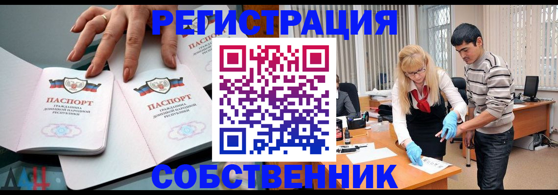 временная регистрация купить в Аргуне