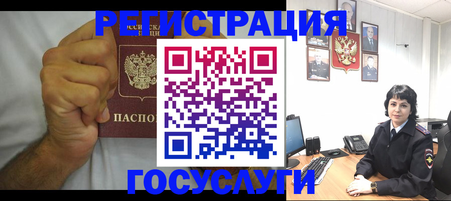 прописка в Аргуне