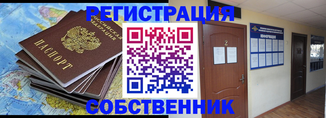 временная регистрация для всех в Аргуне