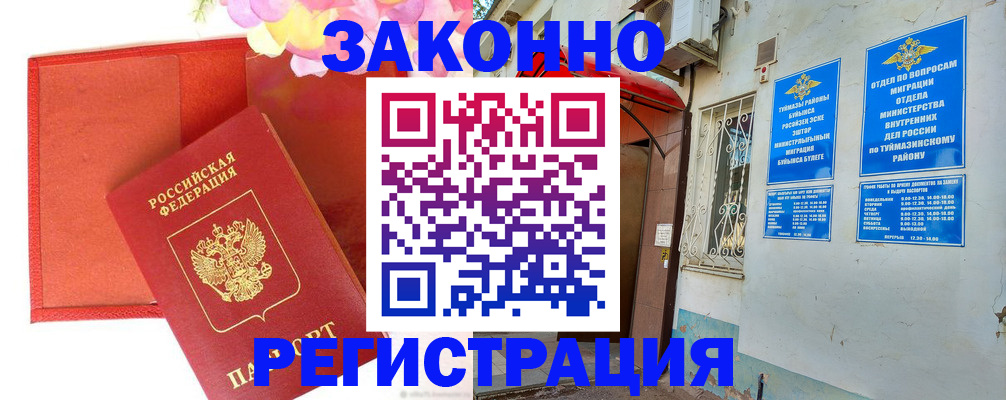 временная регистрация адрес в Аргуне