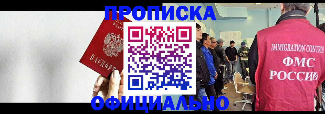 регистрация в Аргуне