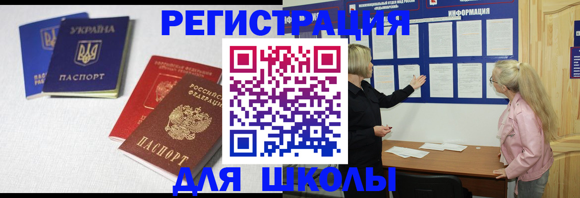 временная регистрация купить в Аргуне